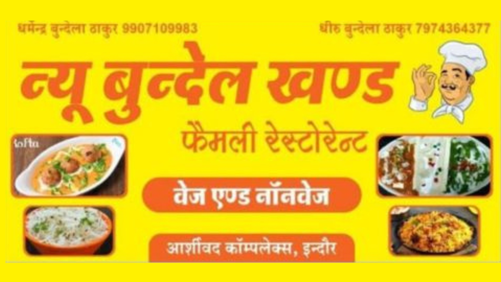 Dharmendra Singh Bundela