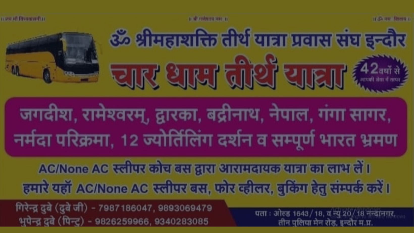Banner Girendra Dubey