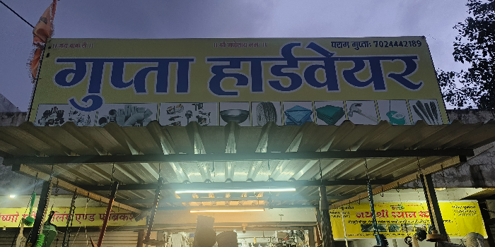 Banner Gupta Hardware