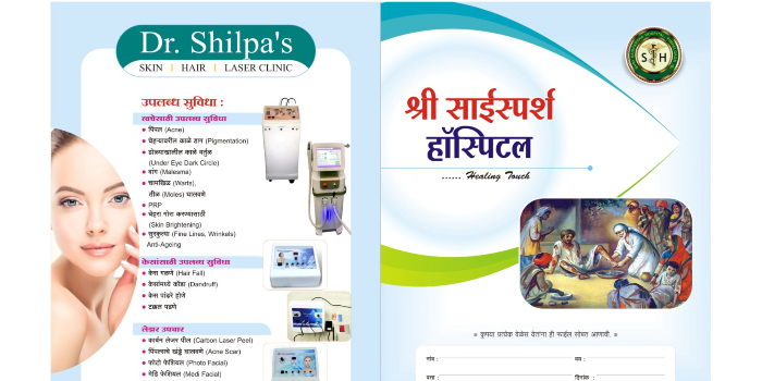 Banner Sai Sparsh Hospitals Pimpalgaon Baswant