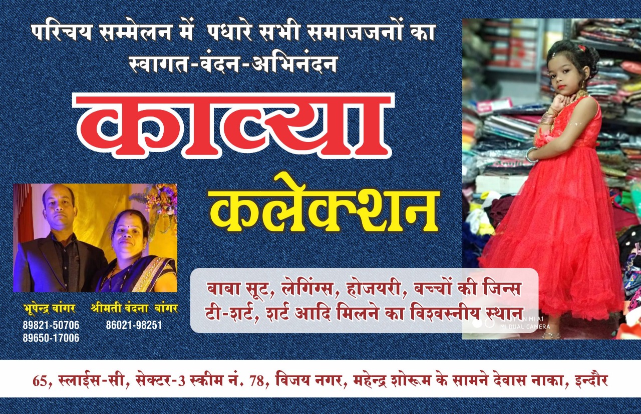 Banner Kavya Collection