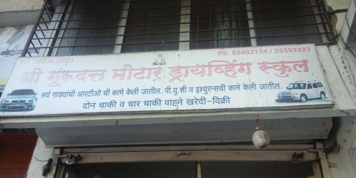 Banner Shree Gurudatta Motor Driving School