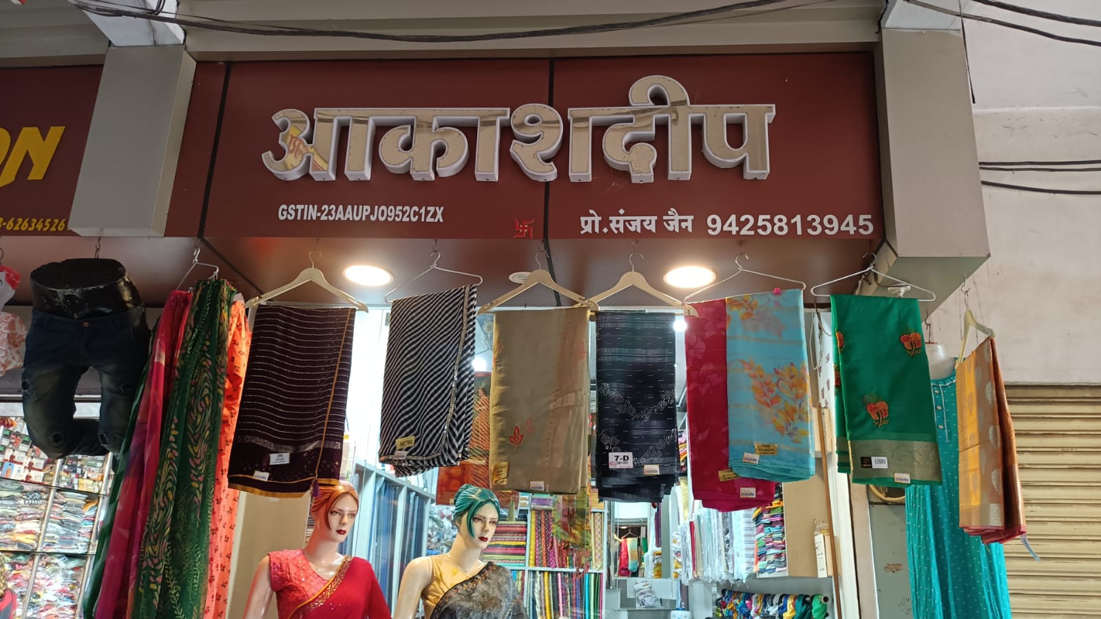 Banner Aakashdeep Vastralya