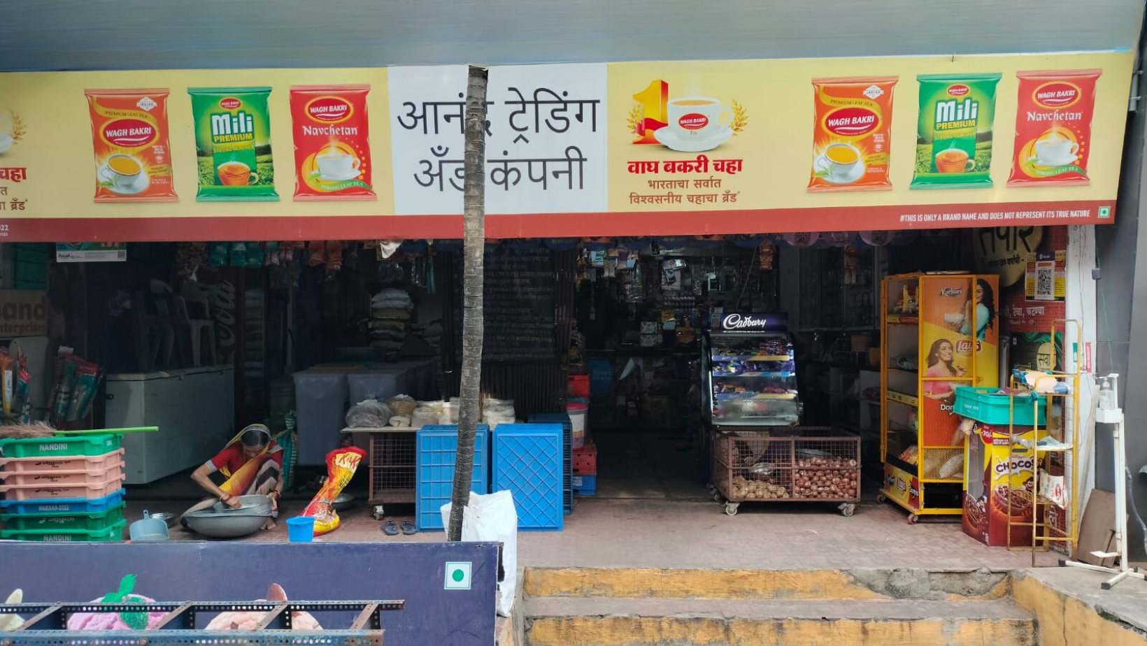 Banner Anand Trading Company