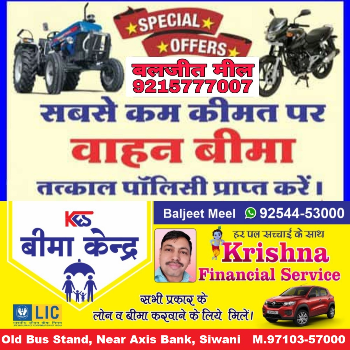 Bike Insurance up to 150cc-https://i-media.vyaparify.com/vcards/products/108309/product_1735540391.png Image