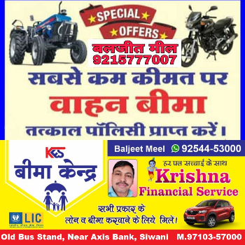 Car Insurance up to 1000cc-https://i-media.vyaparify.com/vcards/products/108311/product_1735540767.png Image