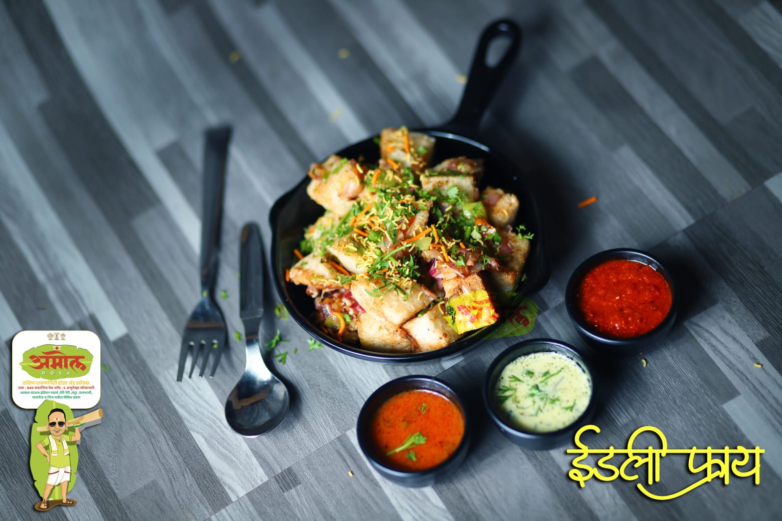 Chef's special - IDLI FRY-https://i-media.vyaparify.com/vcards/products/11425/45abecf2-b762-49dc-bcdc-c8d30981e3af.jpeg Image