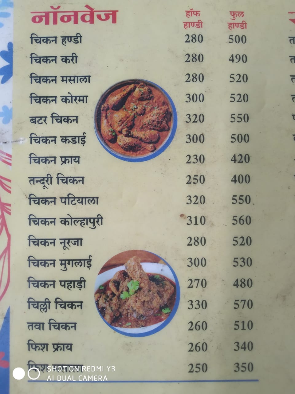 Nonveg Menu card | M.S. JAMMU KASHMIR PUNJABI DHABA | In Front Of Omex City -1 Agra Bombay Bypass Road  Indore