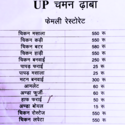 Menu card | MS DHABA & FAMILY RESTAURANT (UP CHAMAN DHABA) | Agra Bombay Bypass Near Arandiya Gav Indore