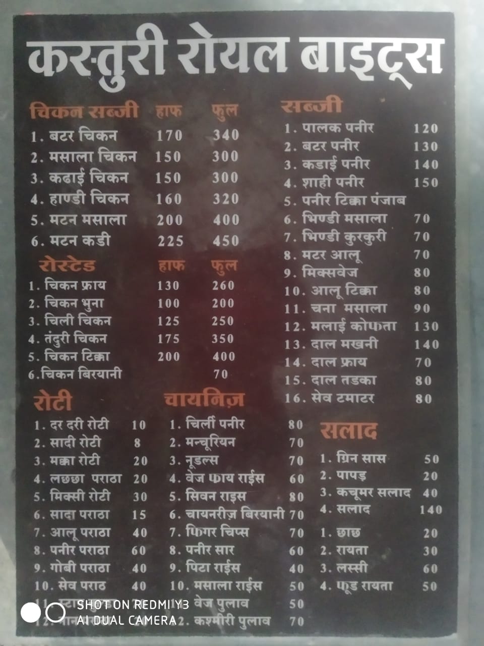 Kasturi royal bites Menu card | KASTURI ROYAL BITES RESTAURANT | MR-11 Dewas Bypass In Front Of Omex City 1 Near Wineshop Indore