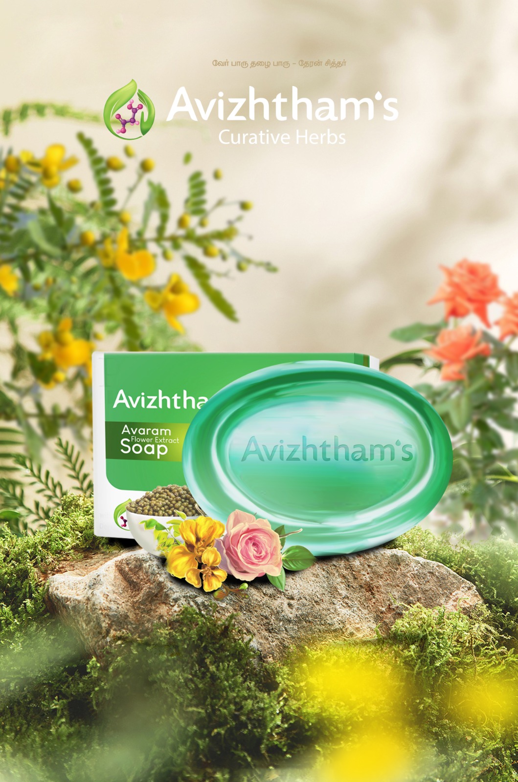 Avaram soap-https://i-media.vyaparify.com/vcards/products/19759/WhatsApp-Image-2023-12-29-at-11.53.16-AM.jpeg Image