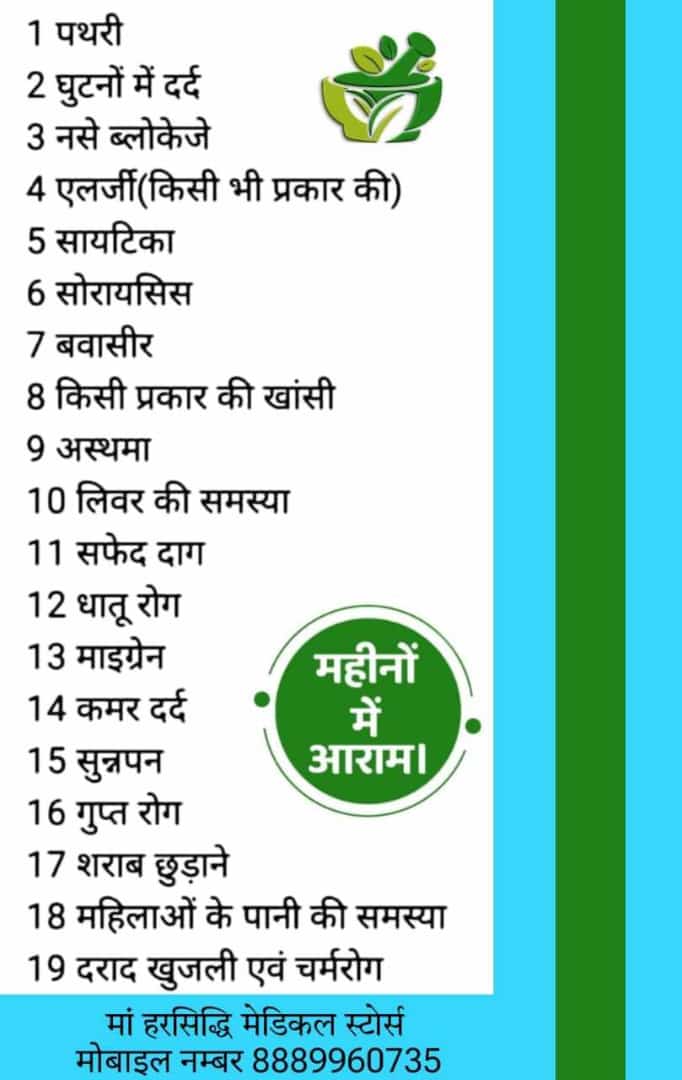 Vitamins and Supplements-https://i-media.vyaparify.com/vcards/products/20057/IMG-20231230-WA0081.jpg Image