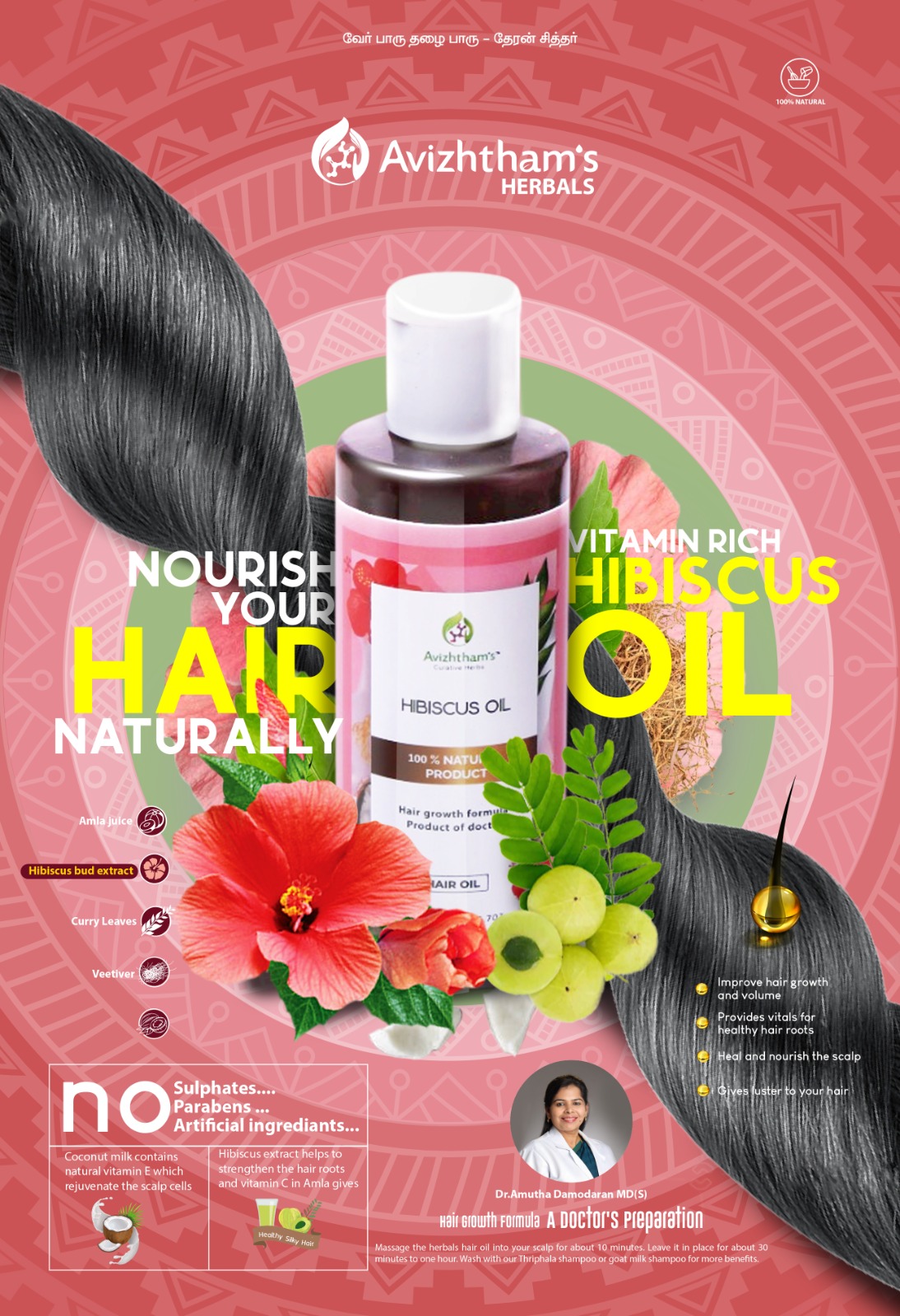 Hibiscus hair oil-https://i-media.vyaparify.com/vcards/products/20294/hibiscus-oil.jpeg Image