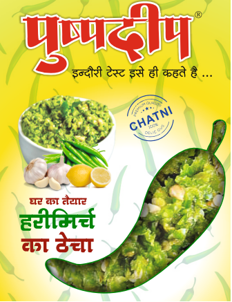 Hari Mirch Thecha-https://i-media.vyaparify.com/vcards/products/20725/Screenshot-2024-01-05-120430.png Image