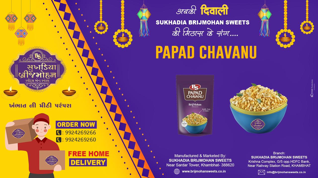 Crispy Papad Chavanu-https://i-media.vyaparify.com/vcards/products/21690/03932252-79C7-455E-B546-63D75109302F.jpeg Image