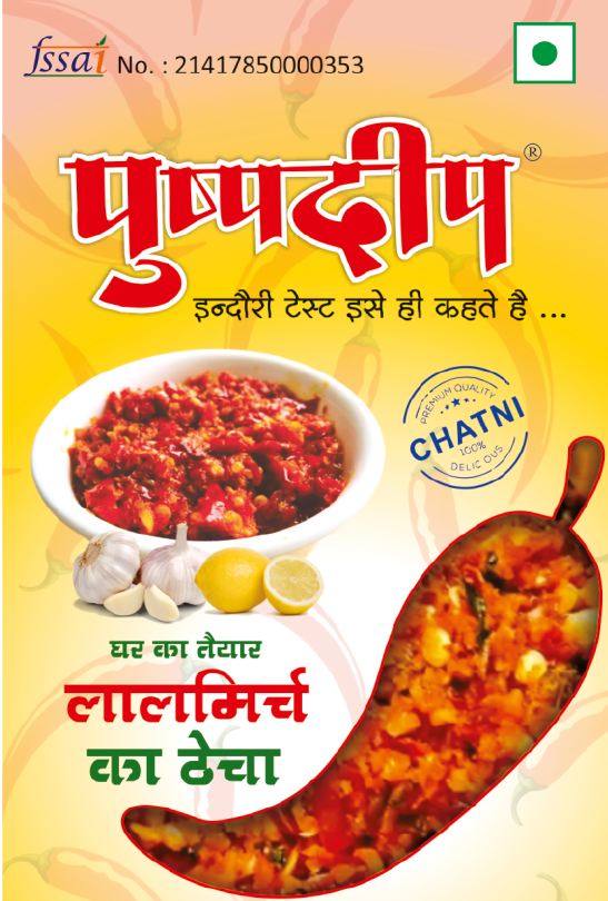 Lal Mirch Ka Thecha-https://i-media.vyaparify.com/vcards/products/22186/Screenshot-2024-01-15-185358.png Image