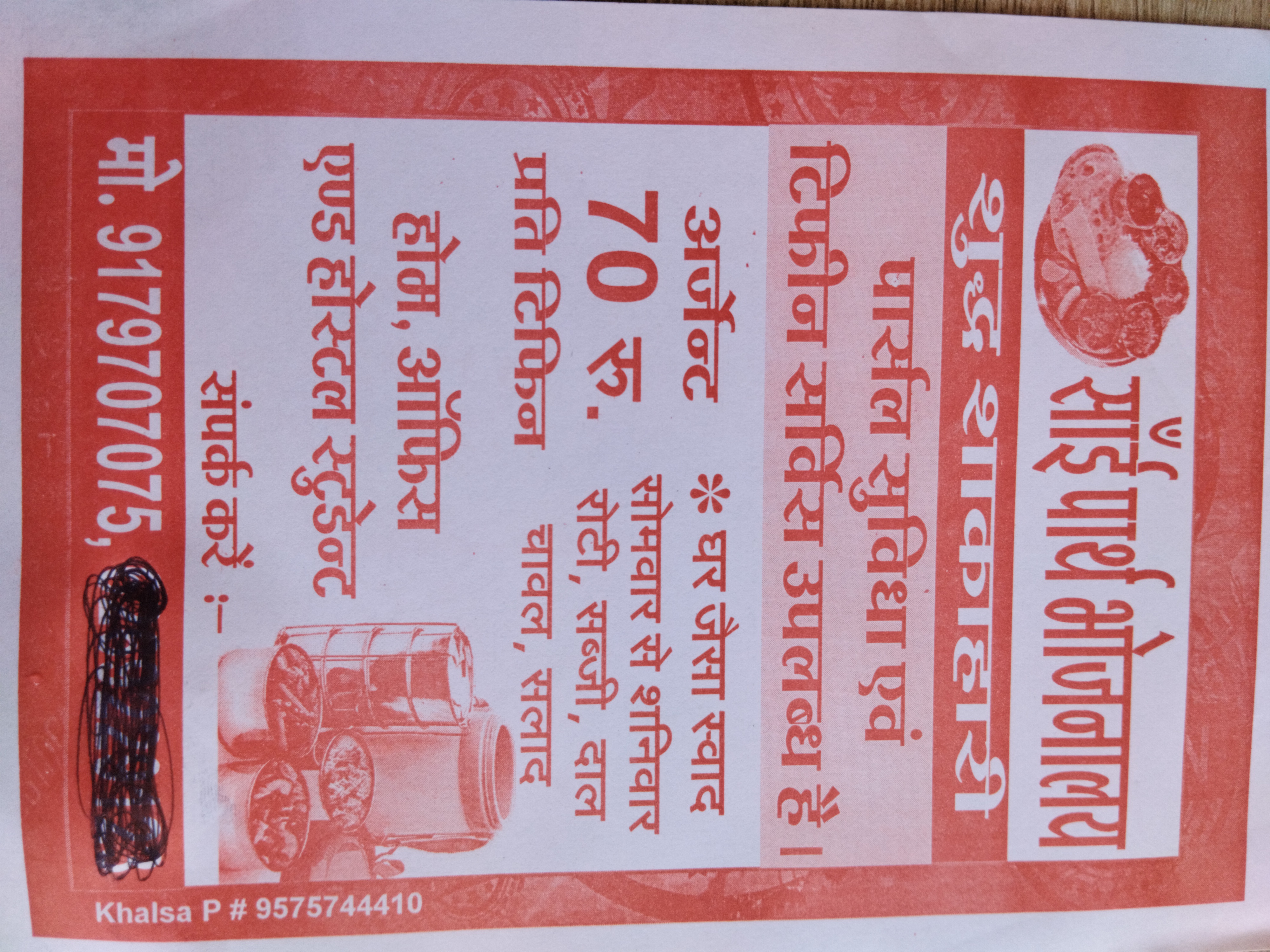 Sai parth bhojnalaya thali Sai Parth Bhojnalaya Plot No 388 Scheme No 114 Part New Chl Hospital Indore Mp
