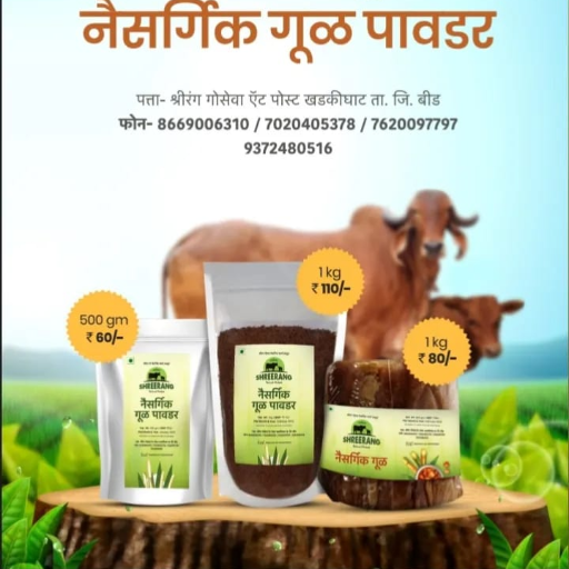 Jaggery Powder - 1KG-https://i-media.vyaparify.com/vcards/products/267436/product_1748660112_683a6f90a2145.png Image