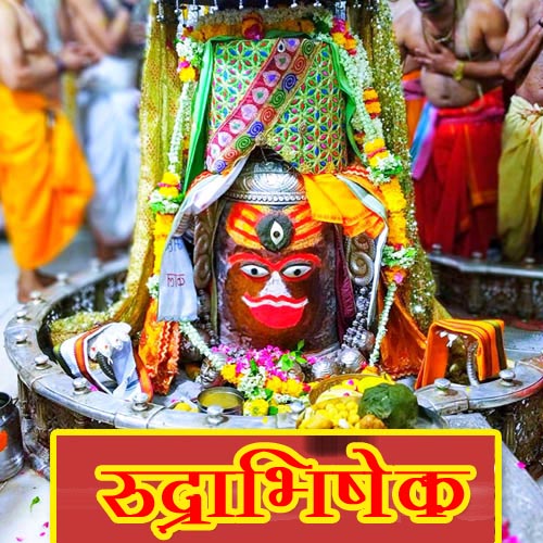 रुद्राभिषेक-https://i-media.vyaparify.com/vcards/products/27705/p7.jpg Image