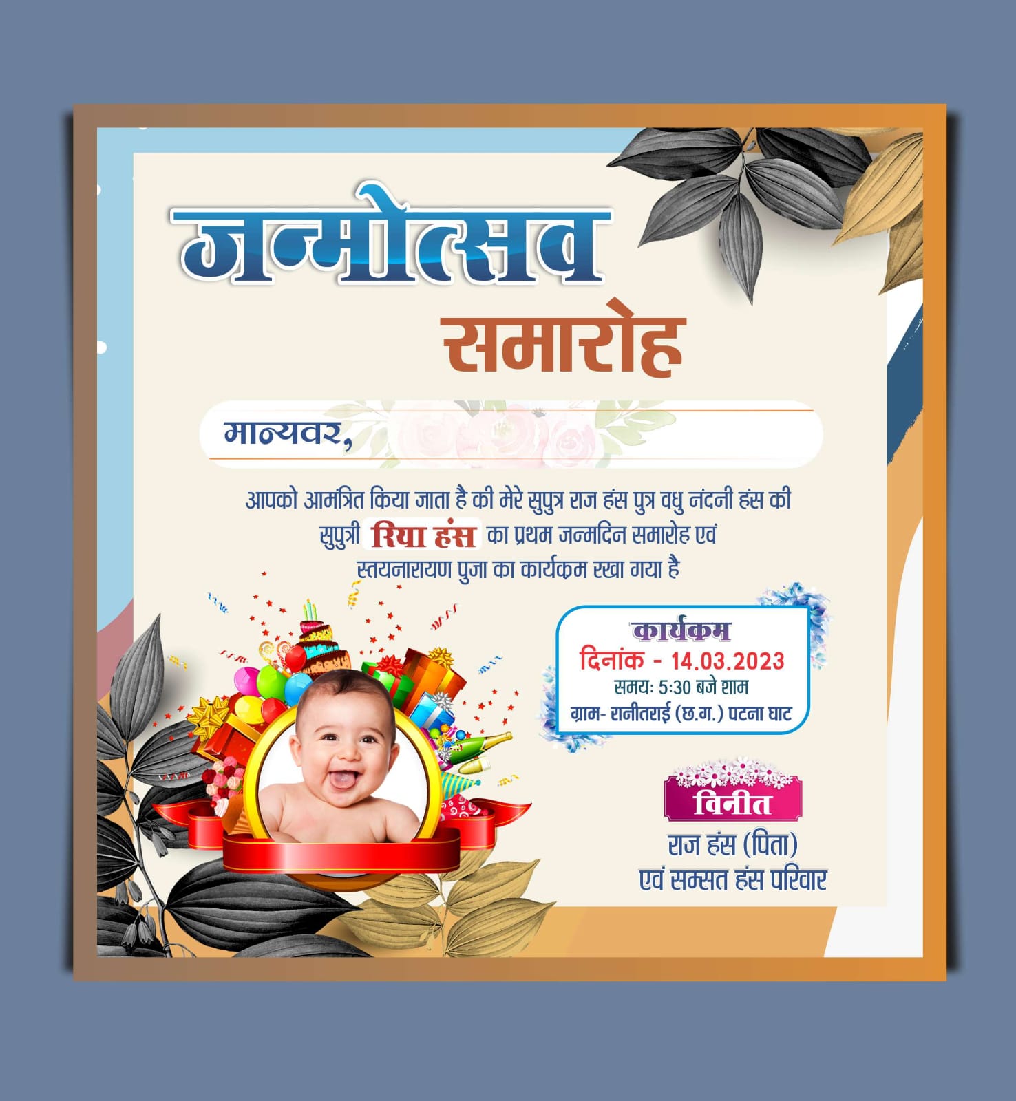 HAPPY BIRTHDAY INVITATION CARD | AKSHAT Rajput | SAI CHOWK SEONI MALWA