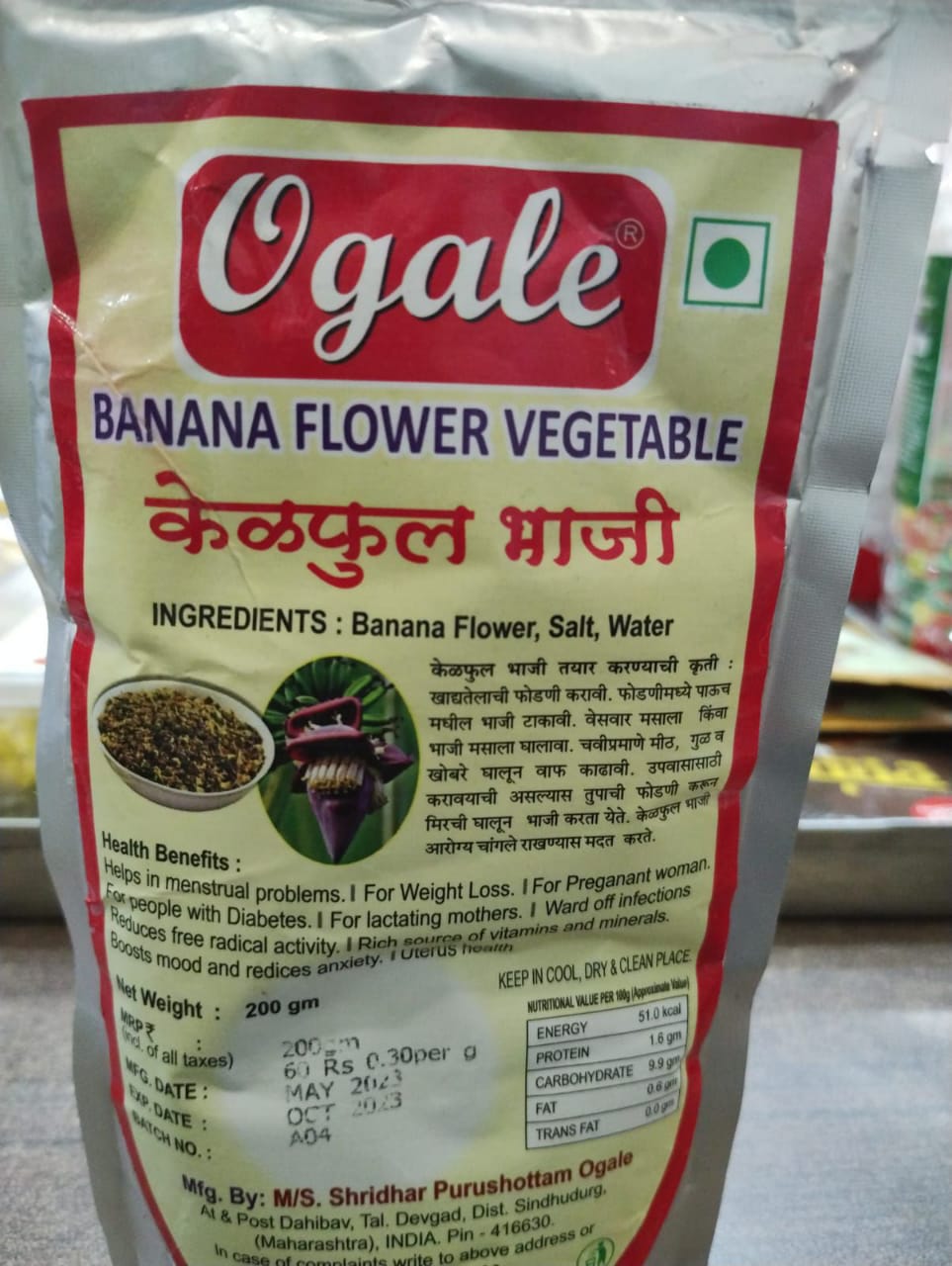 Banana Flower Vegetable (200g)-https://i-media.vyaparify.com/vcards/products/28597/Banana-flower-vegetable.jpg Image