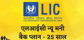 LIC Money Back-https://i-media.vyaparify.com/vcards/products/29750/money-back.jpg Image