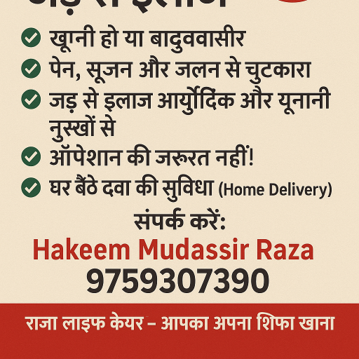 Bawaseer kit-https://i-media.vyaparify.com/vcards/products/298445/product_1751693579_6868b90bb465b.png Image