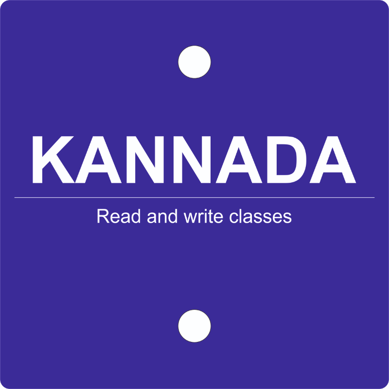 Kannada Read And Write Classes-https://i-media.vyaparify.com/vcards/products/301124/product_1754465578_6893052a60cce.jpeg Image