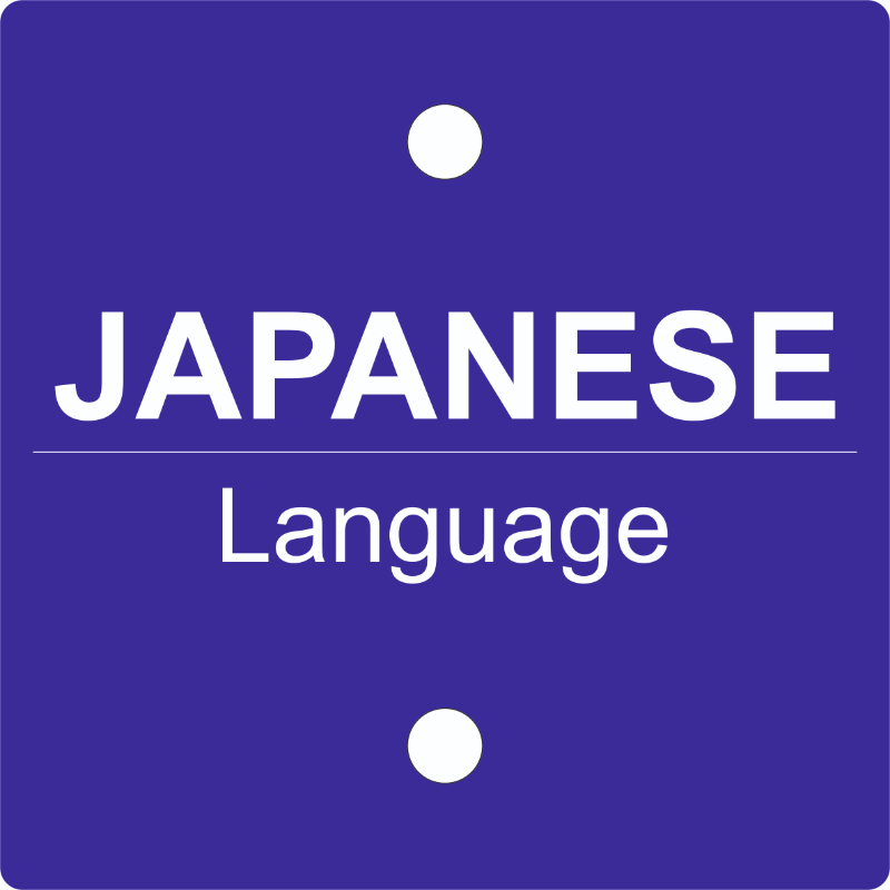 Japanese Language-https://i-media.vyaparify.com/vcards/products/301151/product_1754468142_68930f2e8b66e.png Image