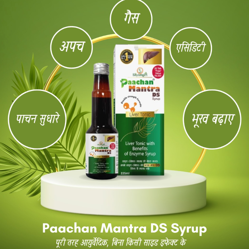 PAACHAN MANTRA DS Syrup-https://i-media.vyaparify.com/vcards/products/301265/product_1754562076_68947e1c93153.jpeg Image