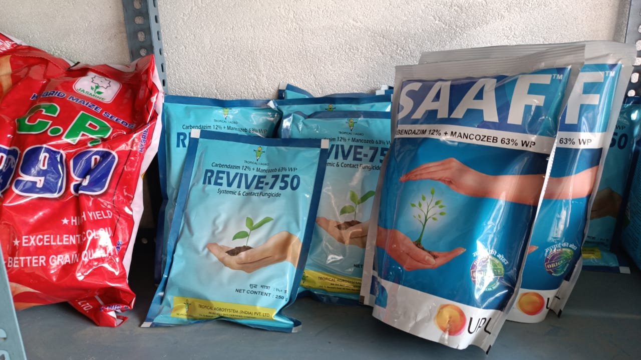 Thakur Krishi Sewa Kendra | Thakur Krishi Sewa Kendra | Sarkhari Main Road Near Government School Jaisinagar Road Sagar