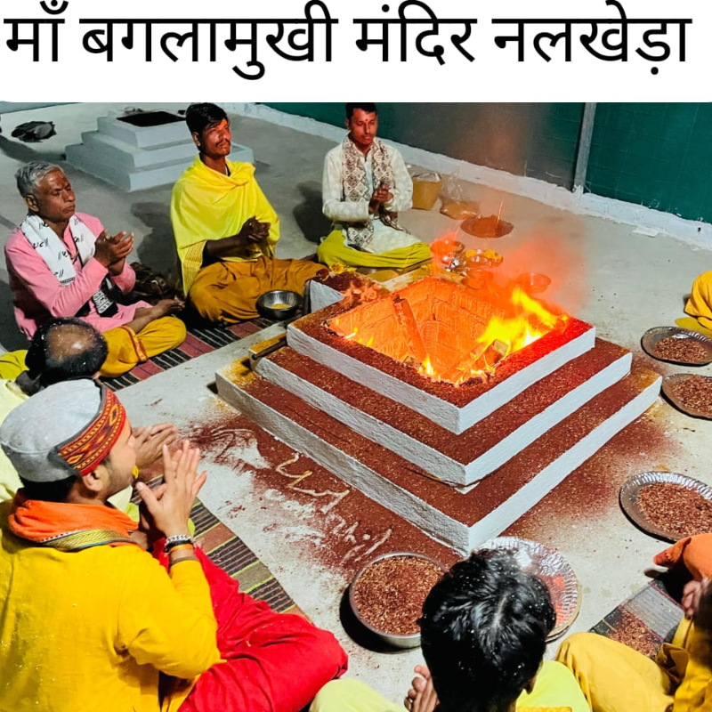 माँ बगलामुखी सर्व कार्य सिद्धि hawan-https://i-media.vyaparify.com/vcards/products/302427/product_1756443934_68b1351e05375.jpeg Image