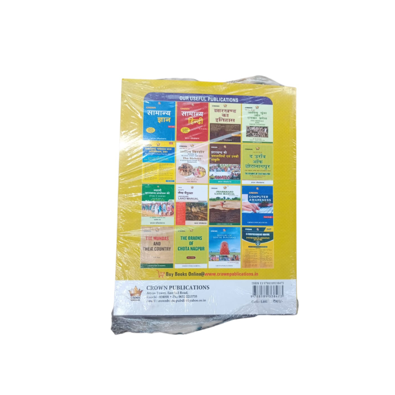 Crown jharkhand service manual 2nd edition n k verma hindi medium-https://i-media.vyaparify.com/vcards/products/305270/product_1762342516_690b3674a4193.jpeg Image