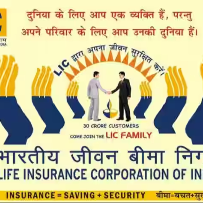 LIC Policies - Comprehensive Coverage Options SHRI YOGI TRADERS S No 6/1 Shashi Tara Industrial Estate Hingane  Off Sinhagad Road, Hingne