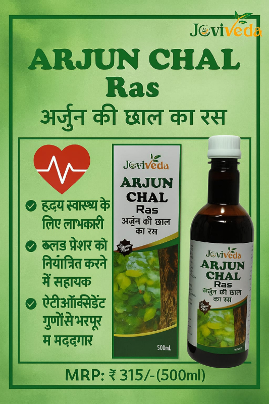  ARJUN CHAL RAS AMAN LIFE CARE AYURVEDA Plot No. 11/f/1, Road No. 8,9 Near Market, Baiganwadi, Govandi, Mumbai - 400043