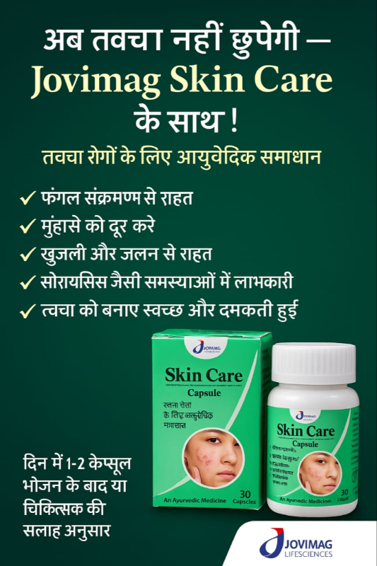 Skin Care Capsules for Glowing Complexion-https://i-media.vyaparify.com/vcards/products/306353/product_1765707385_693e8e7909dca.png Image