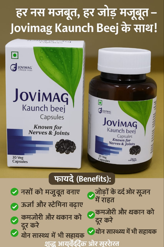 Kaunch Beej for Improved Fertility Natural Energy Booster-https://i-media.vyaparify.com/vcards/products/306354/product_1765707407_693e8e8f623bf.png Image