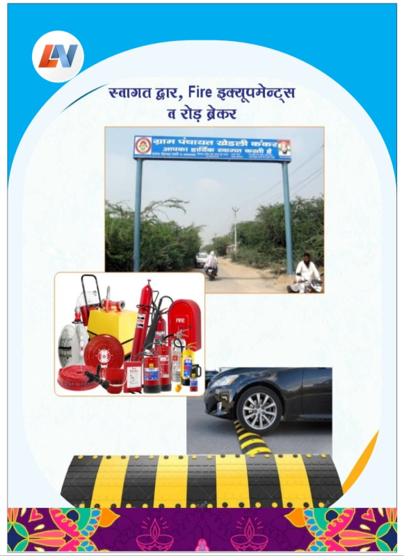 Swagat dvar and readymade breaker L N ENTERPRISES 