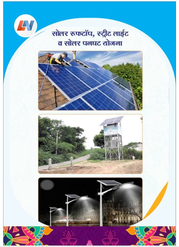 Solar Street Light and Park Light L N ENTERPRISES 