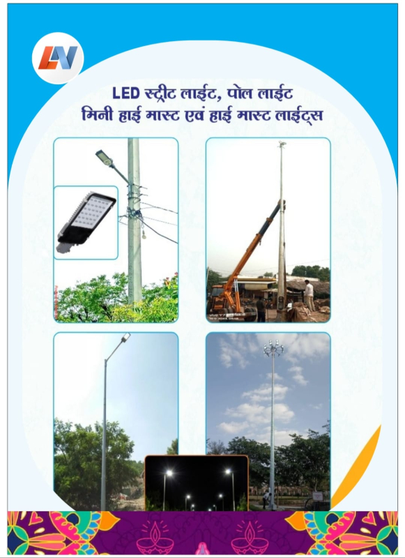 LED street light Pole light-https://i-media.vyaparify.com/vcards/products/307428/product_1768370065_69672f913b3b1.jpeg Image