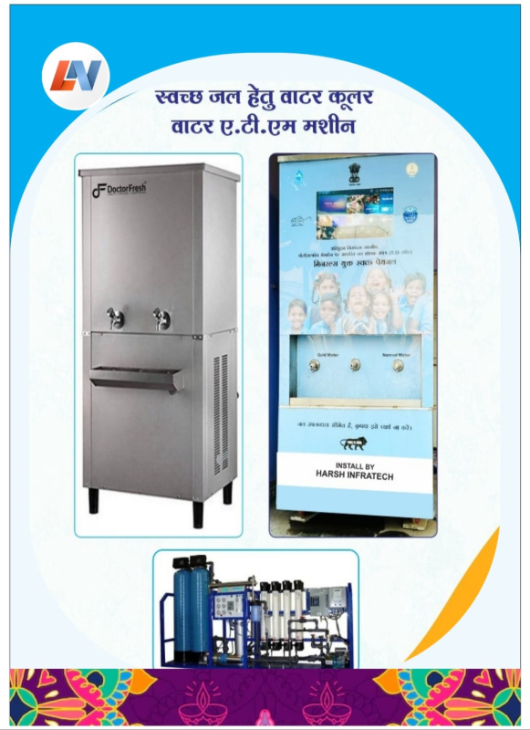 Water ATM machine-https://i-media.vyaparify.com/vcards/products/307431/product_1768370233_696730394b795.jpeg Image