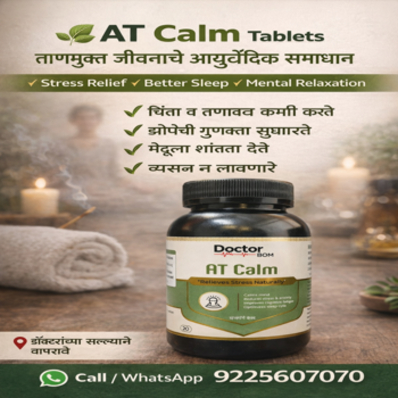 AT Calm Tablet-https://i-media.vyaparify.com/vcards/products/307528/product_1768394845_6967905daf15c.jpeg Image