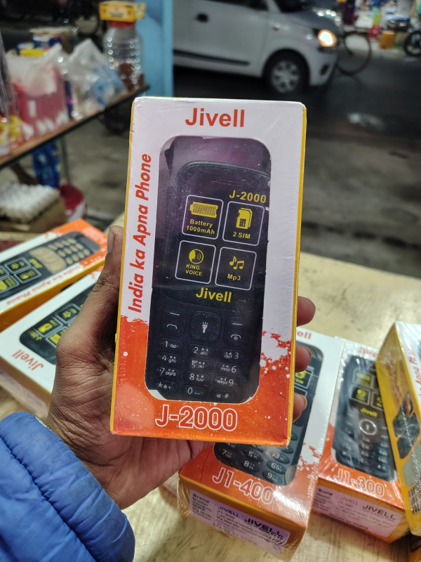 JIVELL MOBILE BANERJEE ENTERPRISES Jalpaiguri