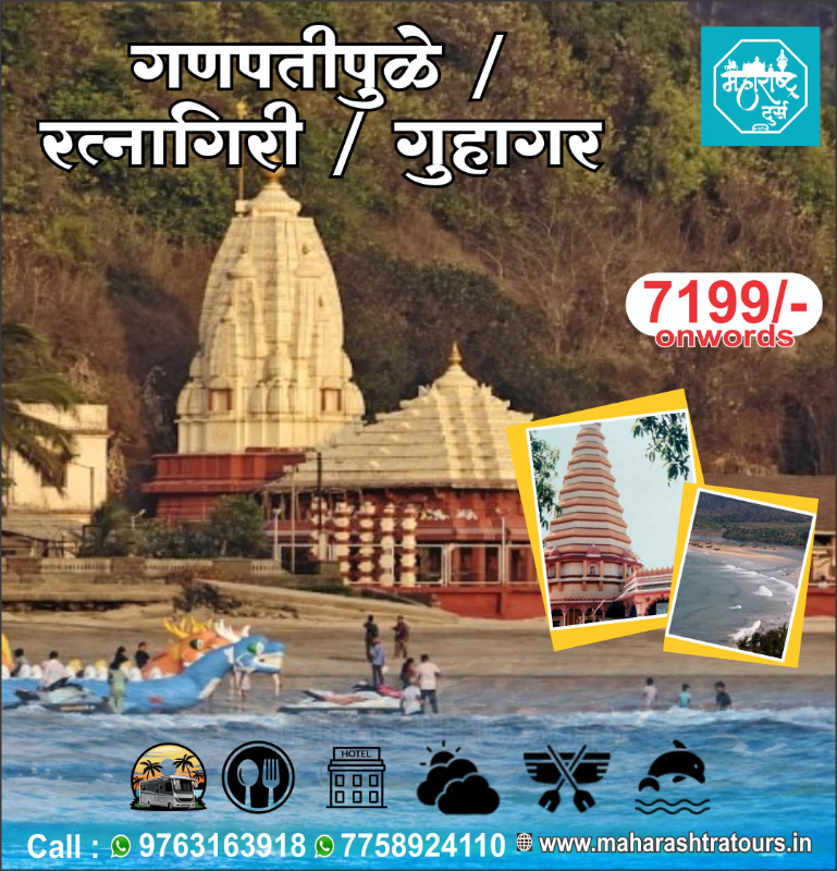 Guhagar Ganpatipule Ratnagiri Tour Maharashtra Tours 