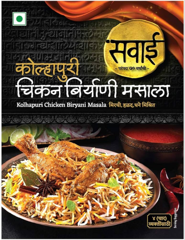  SAWAI KOLHAPURI CHICKEN BIRYANI MASALA 25G NXTGEN SUPERMARKET SHOP NO 5A ZEONBUILDING BHAKTI PARKWADALA EAST MUMBAI