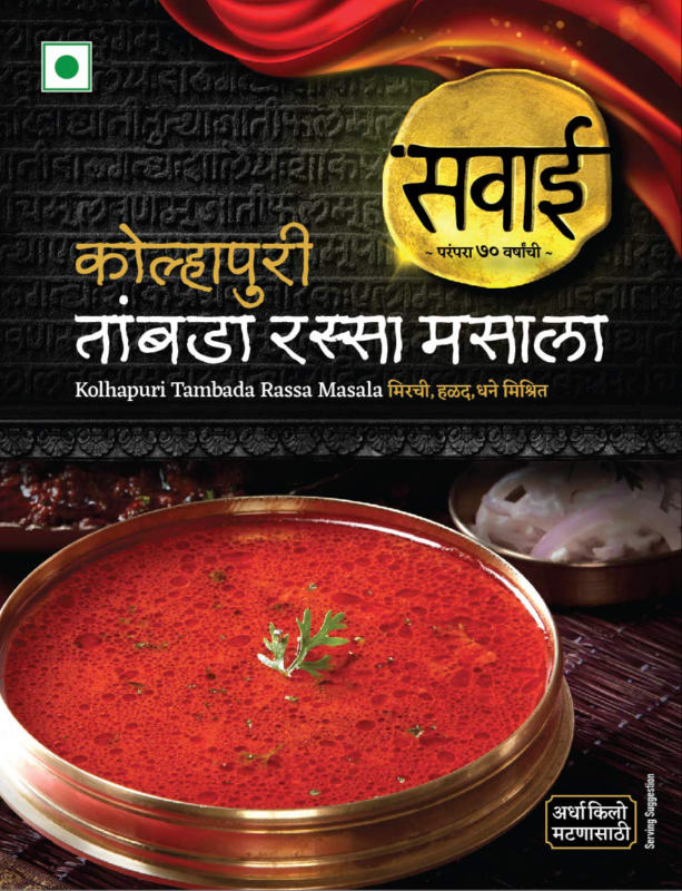  SAWAI KOLHAPURI TAMBADA  RASSA MASALA 30G NXTGEN SUPERMARKET SHOP NO 5A ZEONBUILDING BHAKTI PARKWADALA EAST MUMBAI