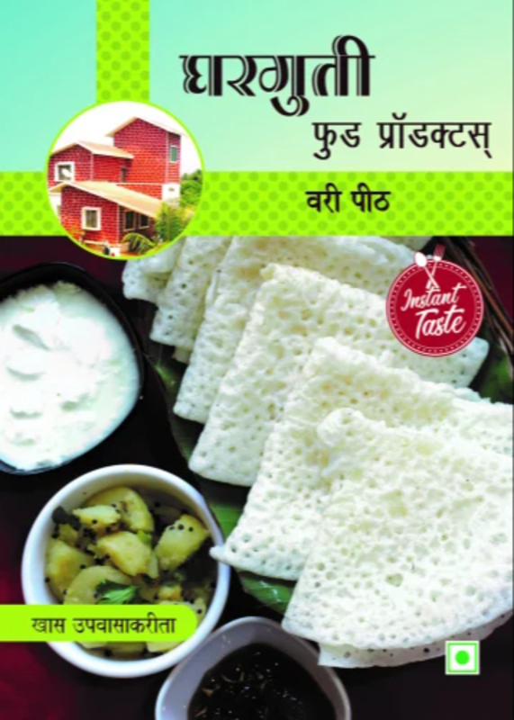  GHARGUTI BARNYAD MILLET VARI FLOUR 200GM NXTGEN SUPERMARKET SHOP NO 5A ZEONBUILDING BHAKTI PARKWADALA EAST MUMBAI