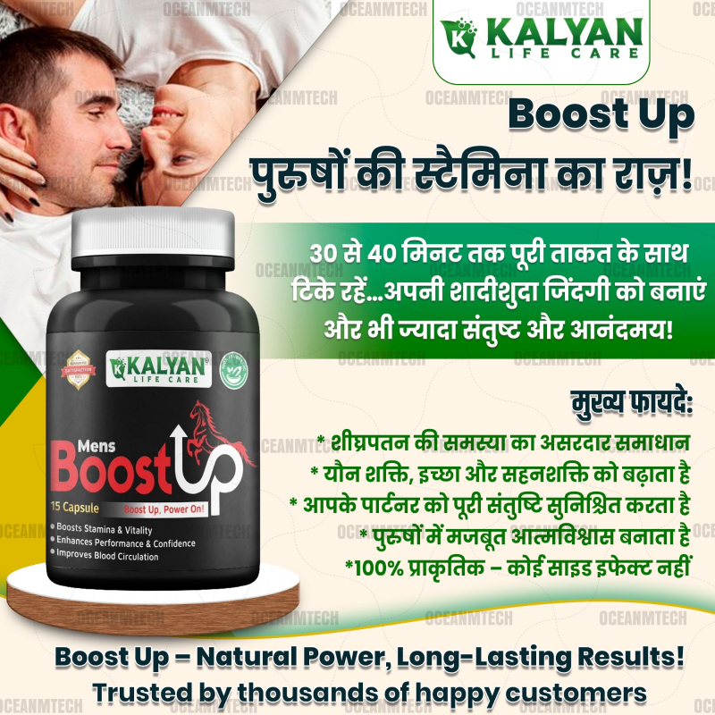 BOOST UP 15 CAPSULES FOR MEN FOR SEXUAL HEALTH-https://i-media.vyaparify.com/vcards/products/311045/product_1773238347_69b1784b40bb8.png Image