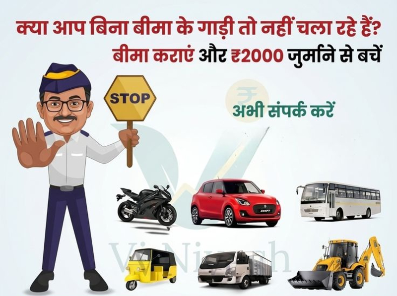 moter insurance 1st party and thard party all moter insurence-https://i-media.vyaparify.com/vcards/products/311505/product_1773808712_69ba2c4816e87.jpeg Image