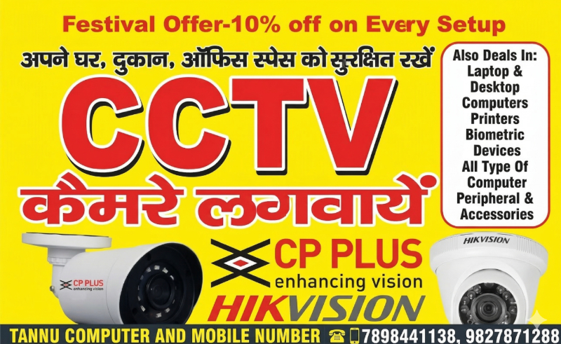 cctv camra IP and HD and wifi camra Tannu Computer And Mobiles Kishan Chowk Bharar Rode Jamgaon R